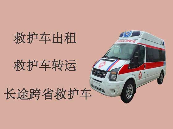 青岛长途私人救护车出租跨省转运病人